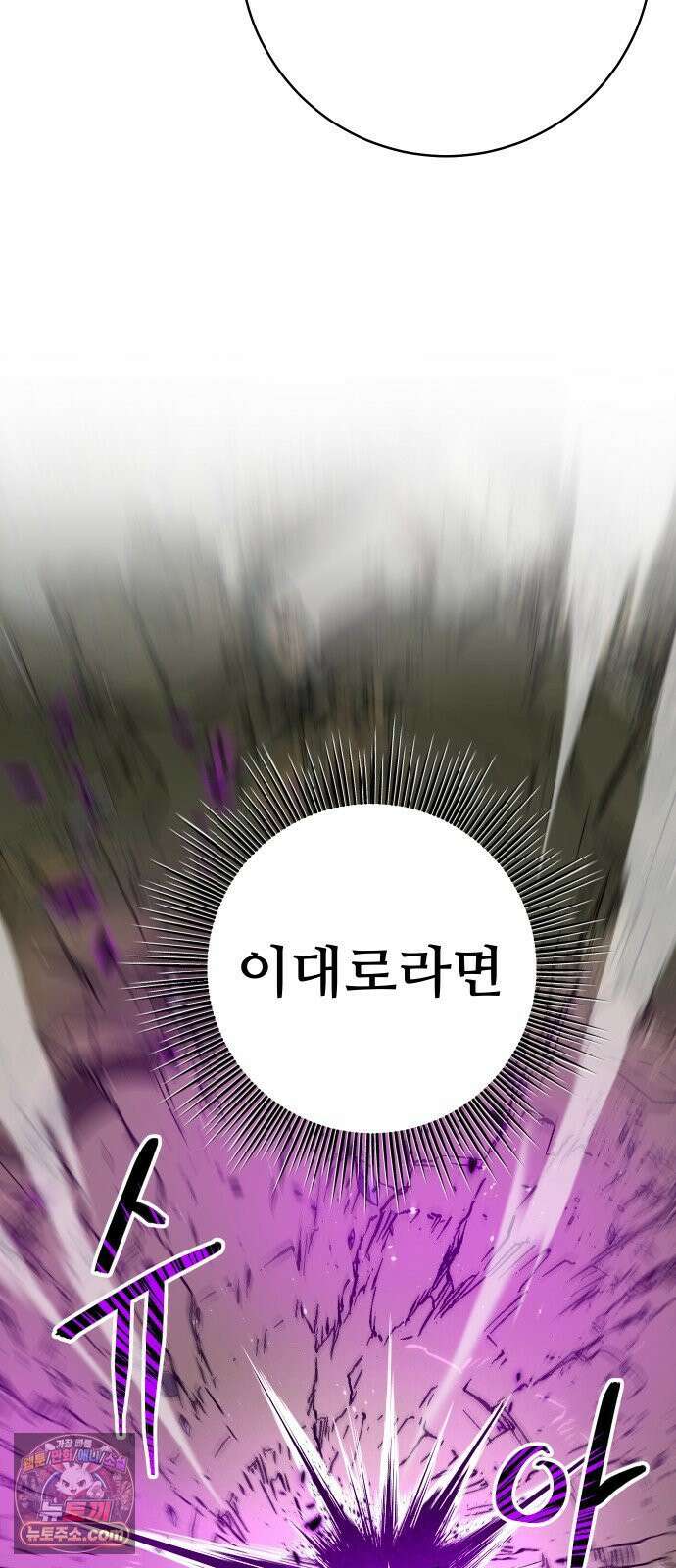 던전공략은 복붙이지 92화 9