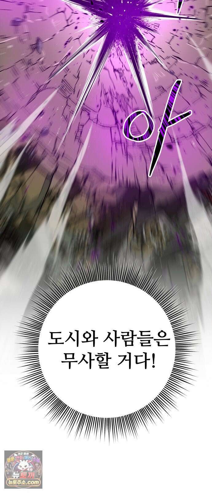 던전공략은 복붙이지 92화 10