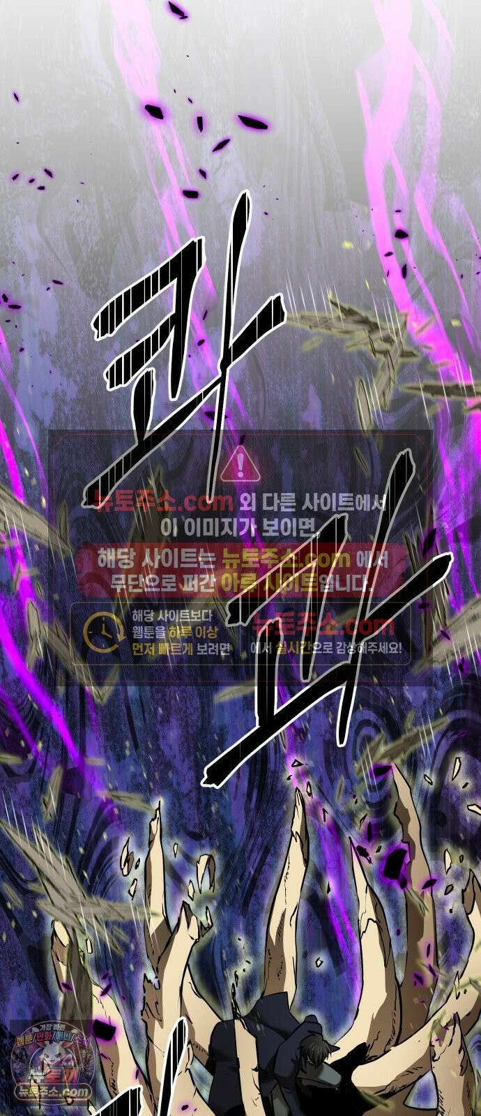 던전공략은 복붙이지 92화 16