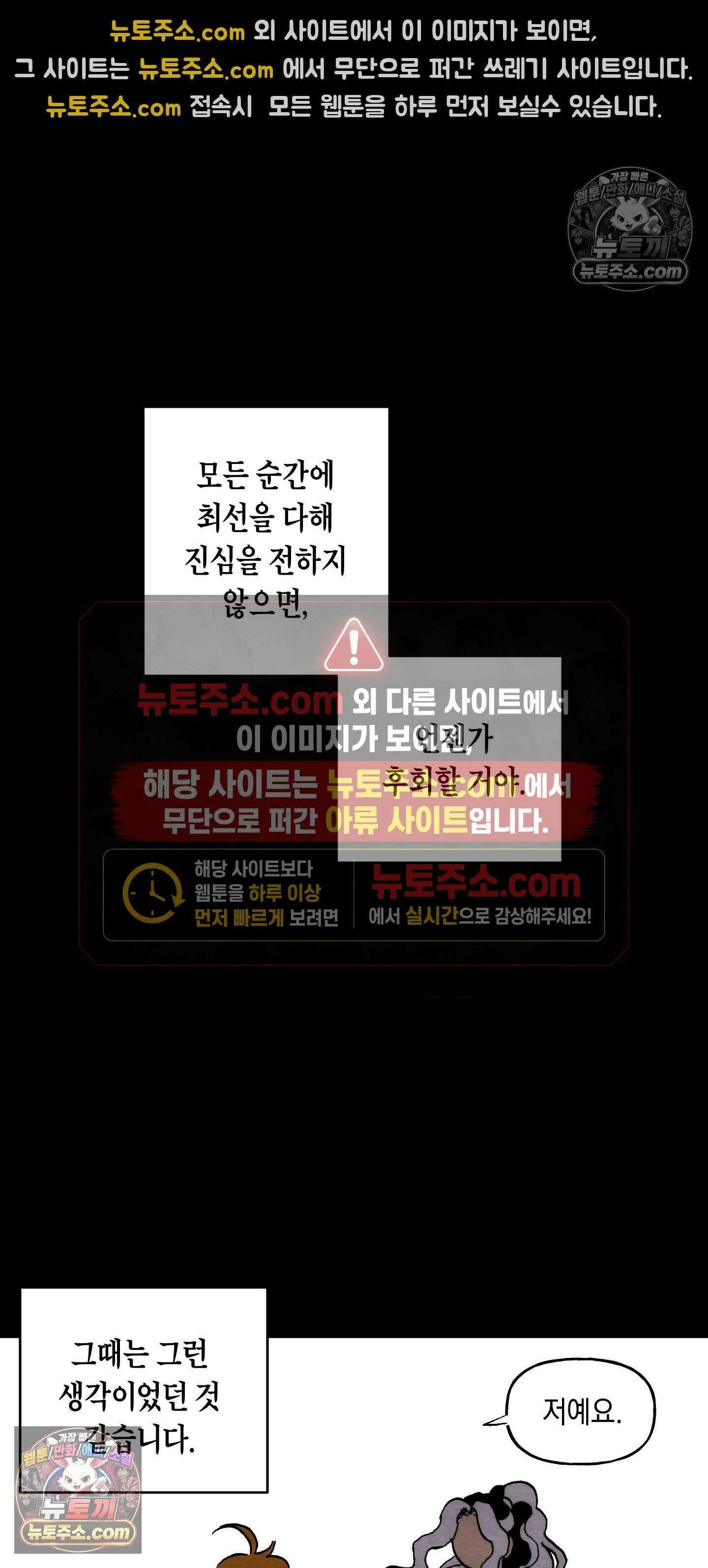 안개 바다 위의 샤베트 64화 2