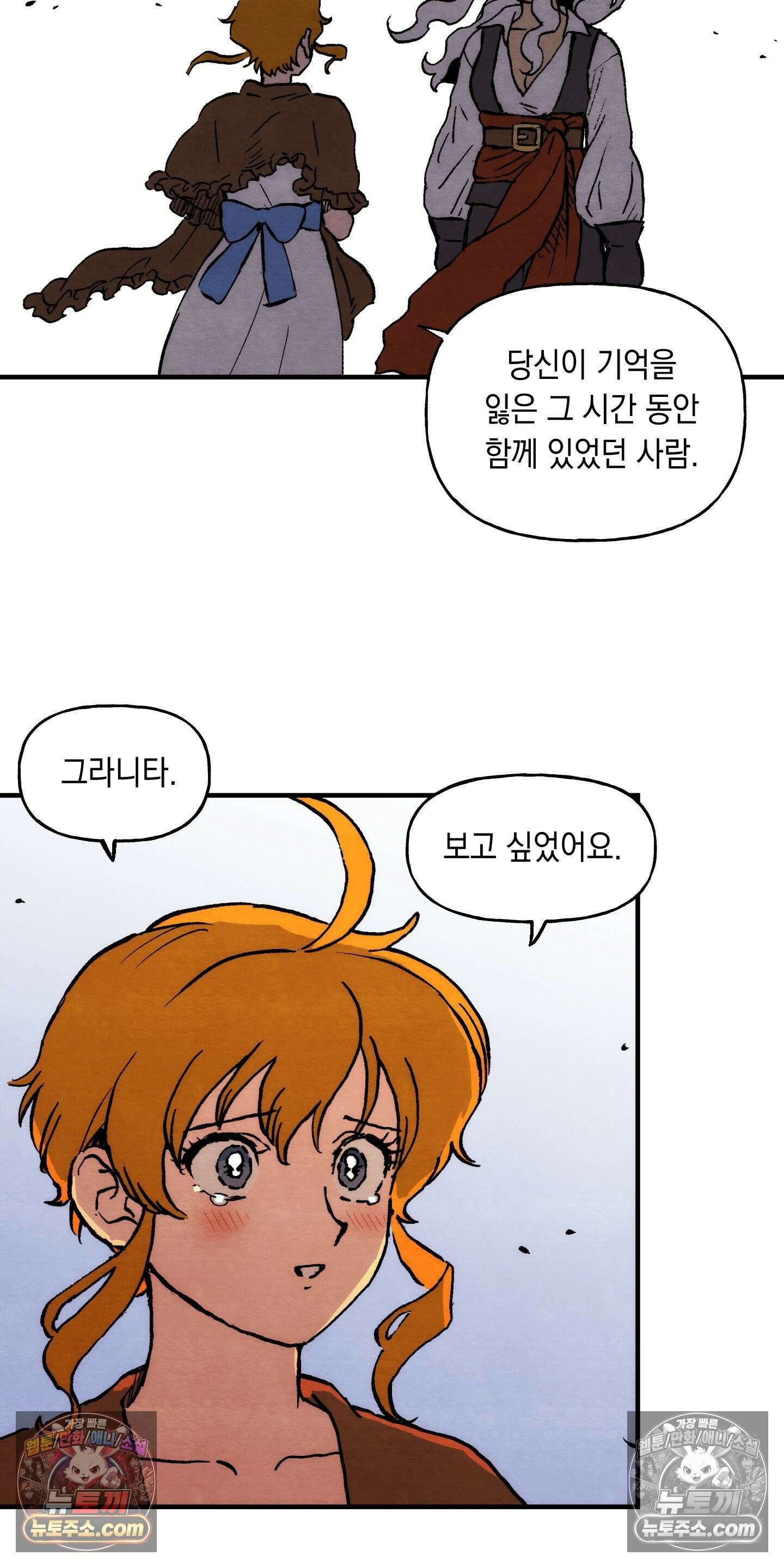 안개 바다 위의 샤베트 64화 3