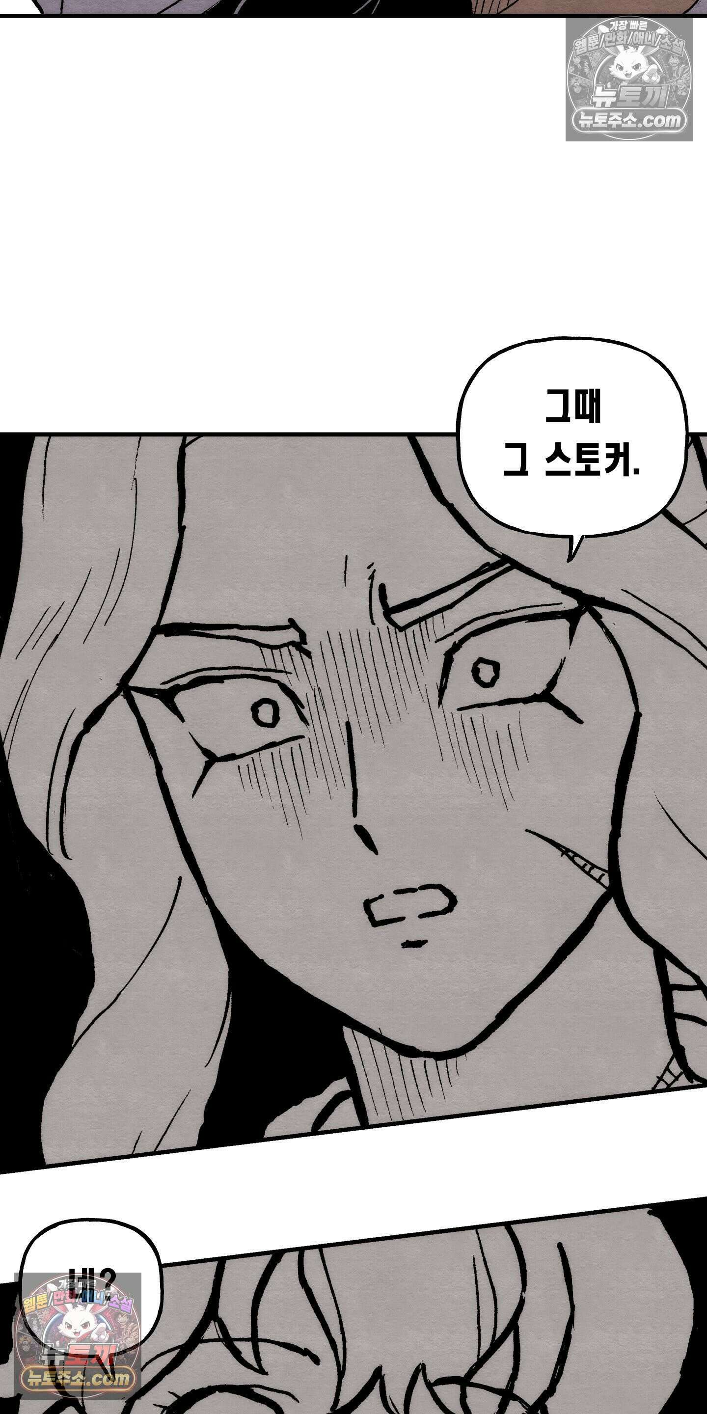 안개 바다 위의 샤베트 64화 5