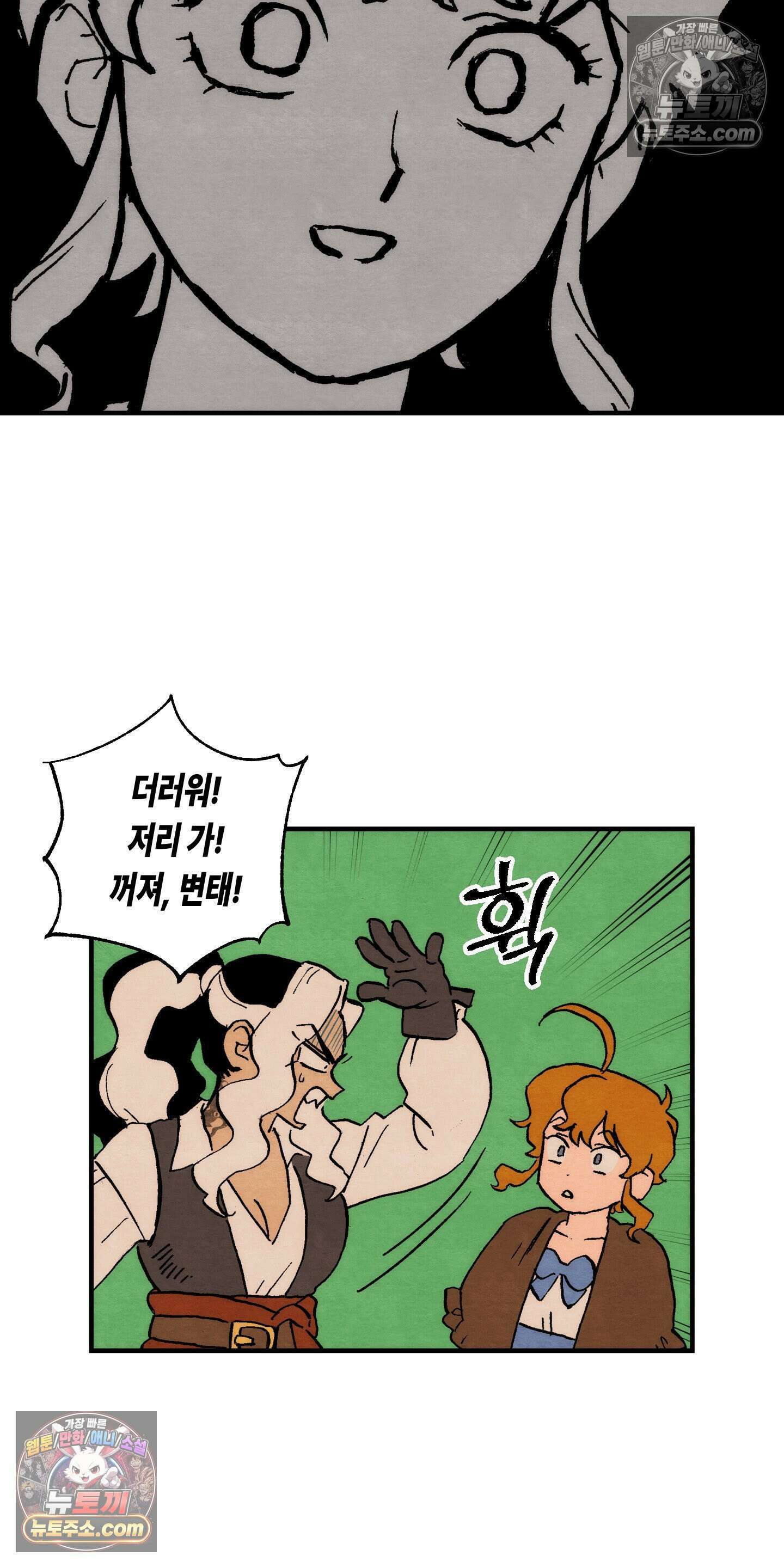 안개 바다 위의 샤베트 64화 6
