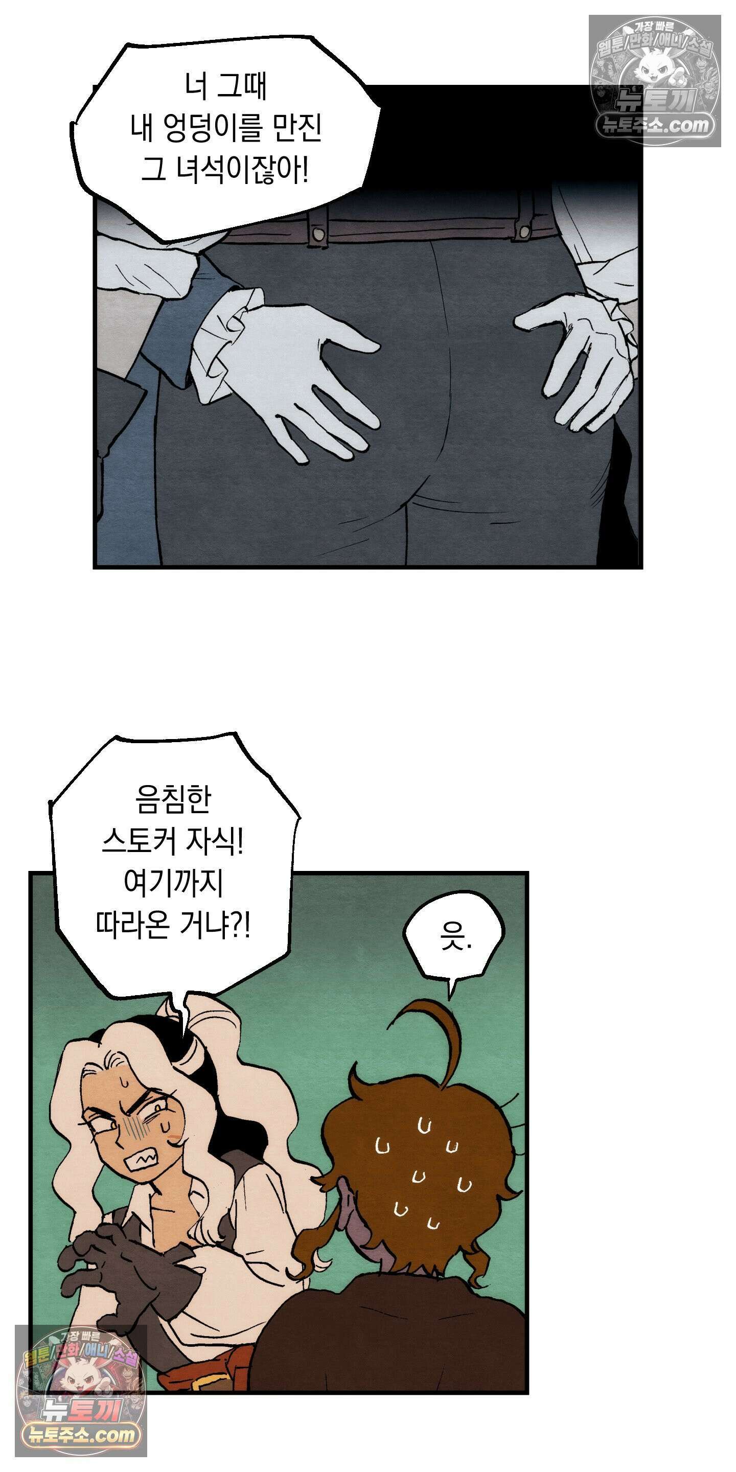 안개 바다 위의 샤베트 64화 7