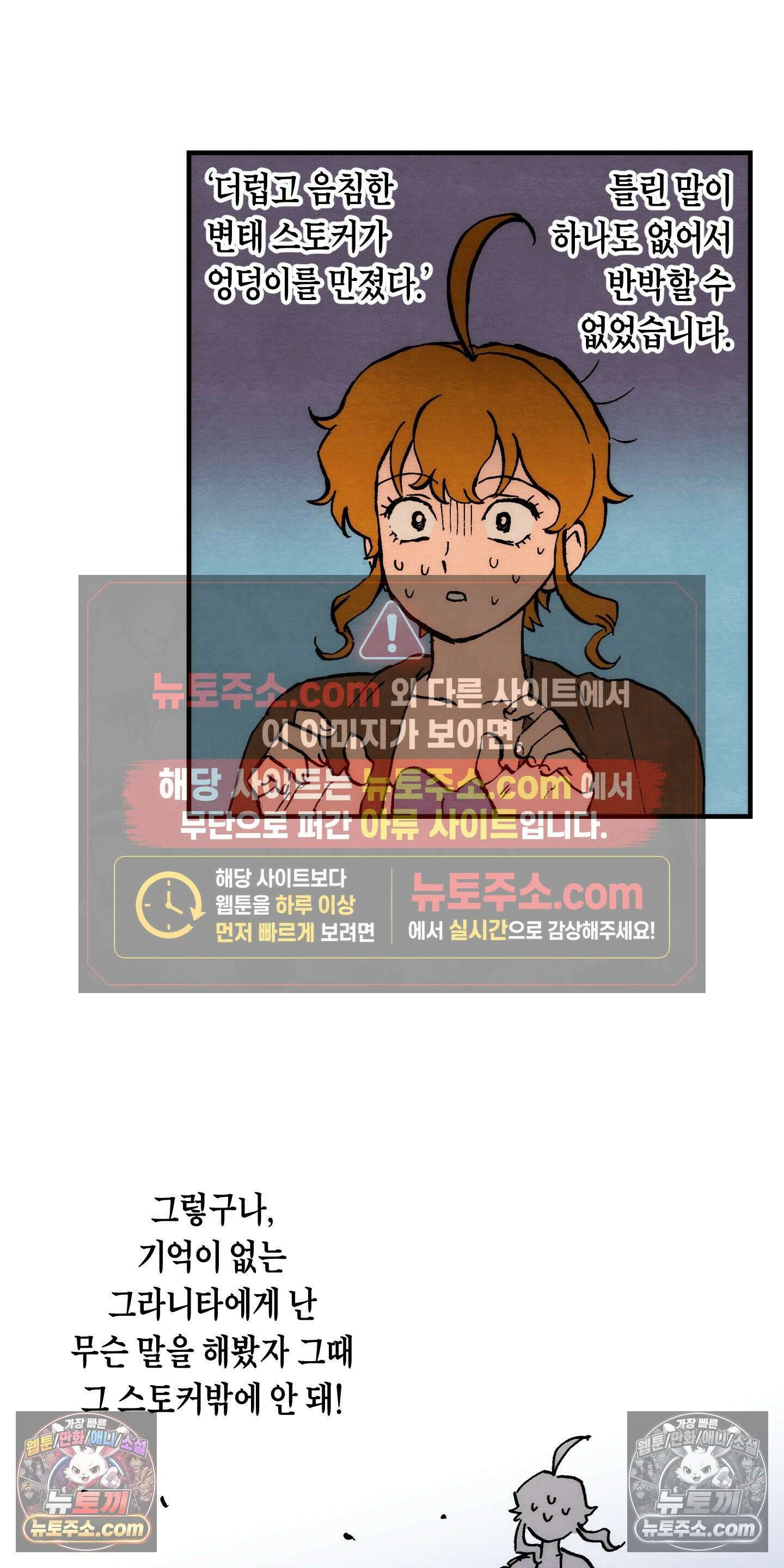 안개 바다 위의 샤베트 64화 8