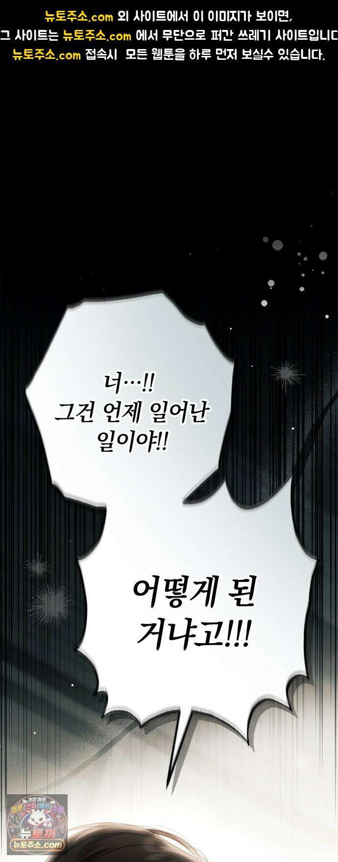 백작가의 비밀스런 시녀님 84화 1