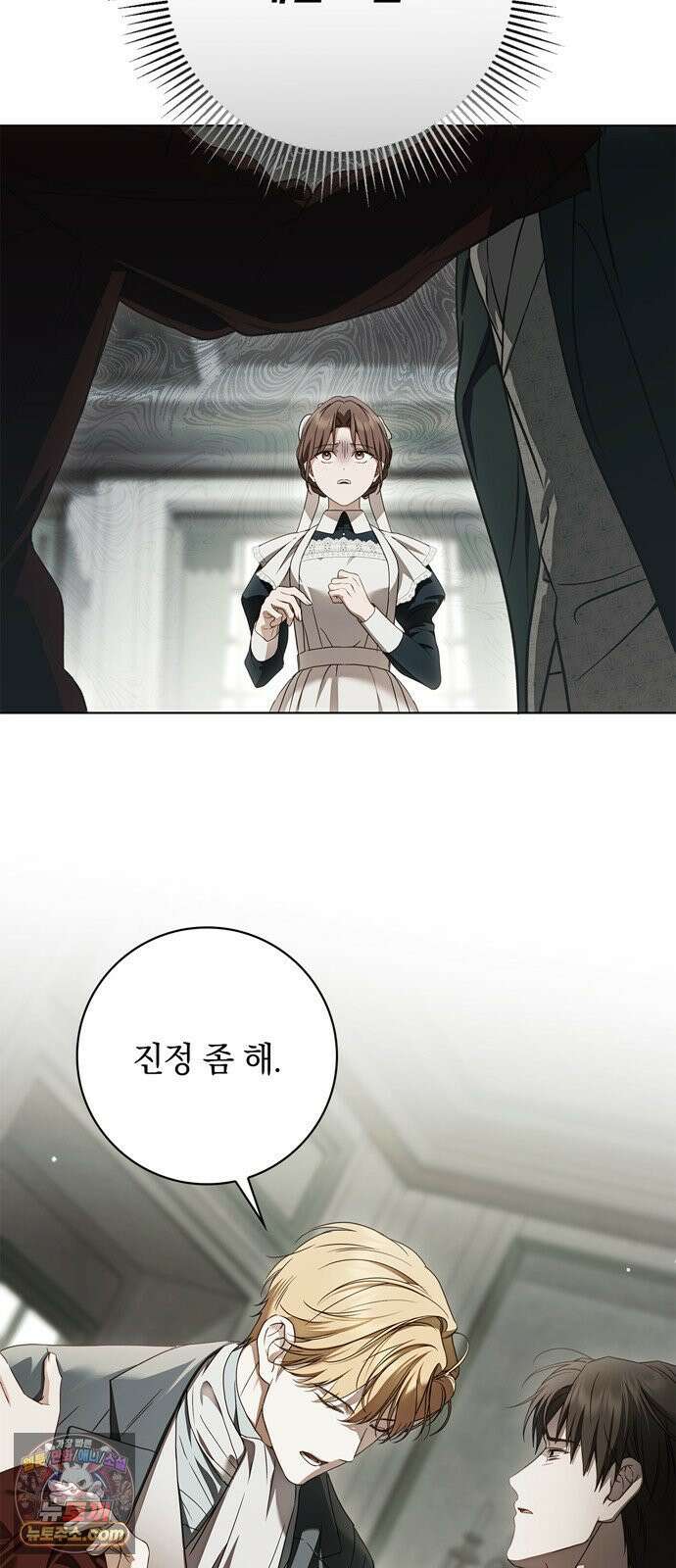 백작가의 비밀스런 시녀님 84화 3