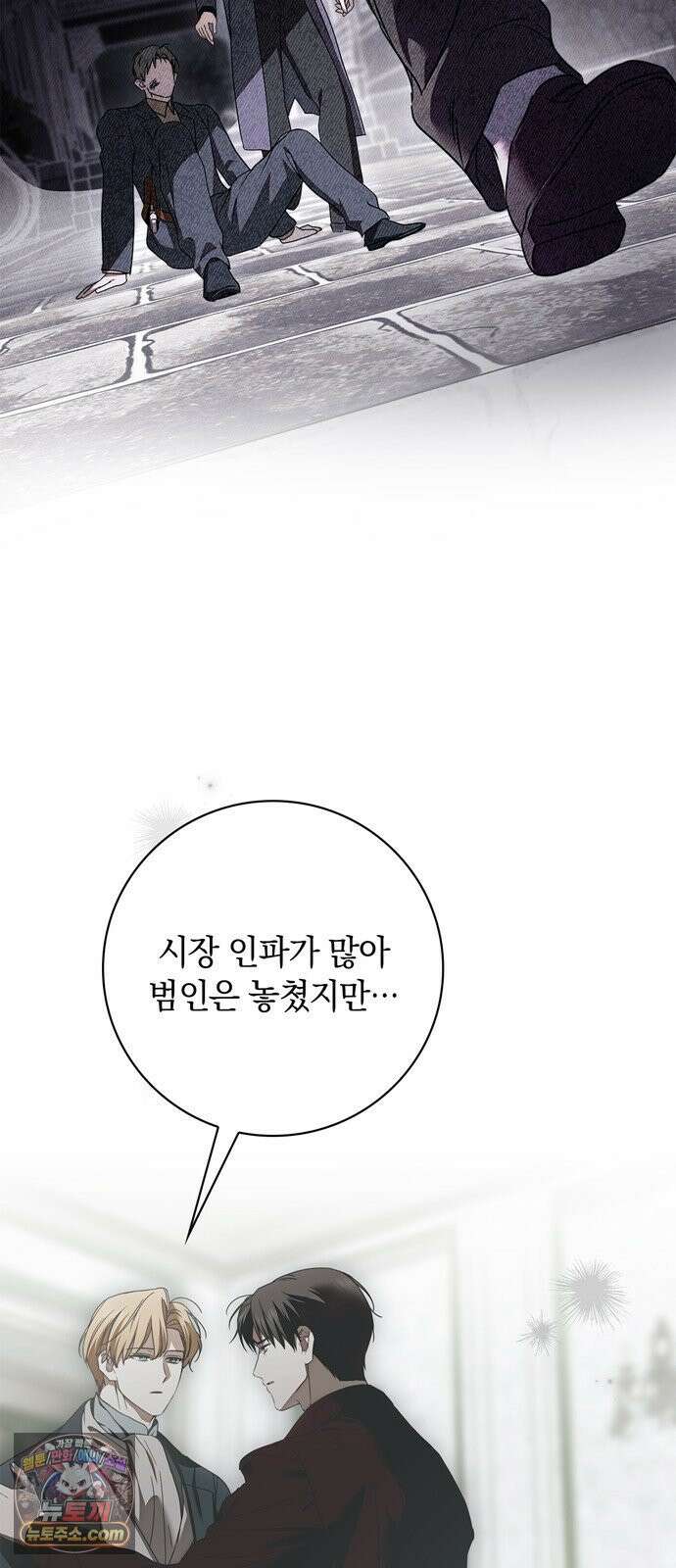 백작가의 비밀스런 시녀님 84화 7