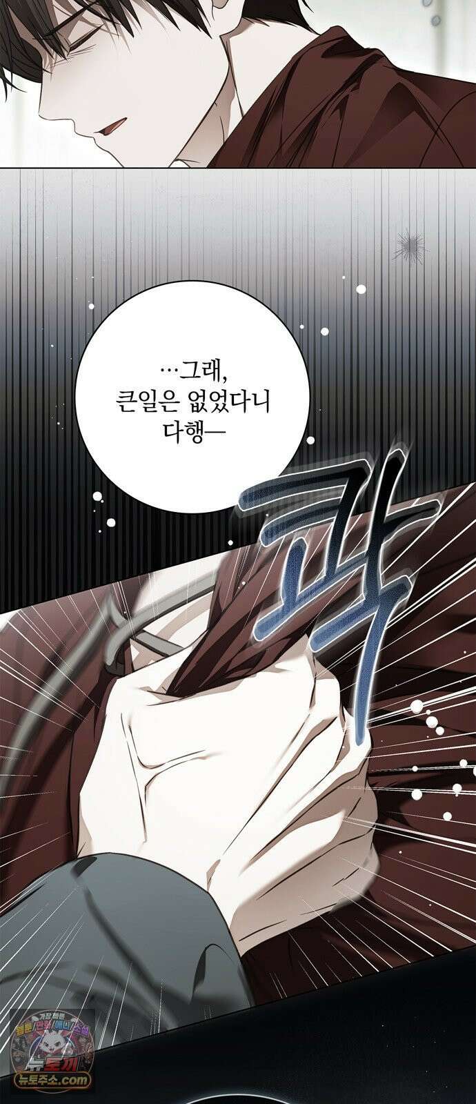 백작가의 비밀스런 시녀님 84화 9