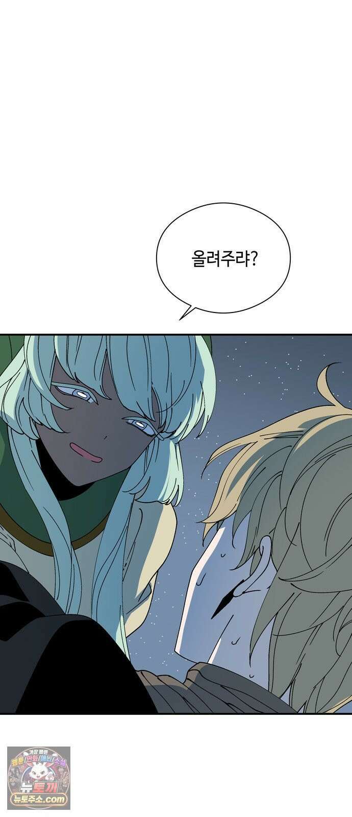가공낙원 89화 2
