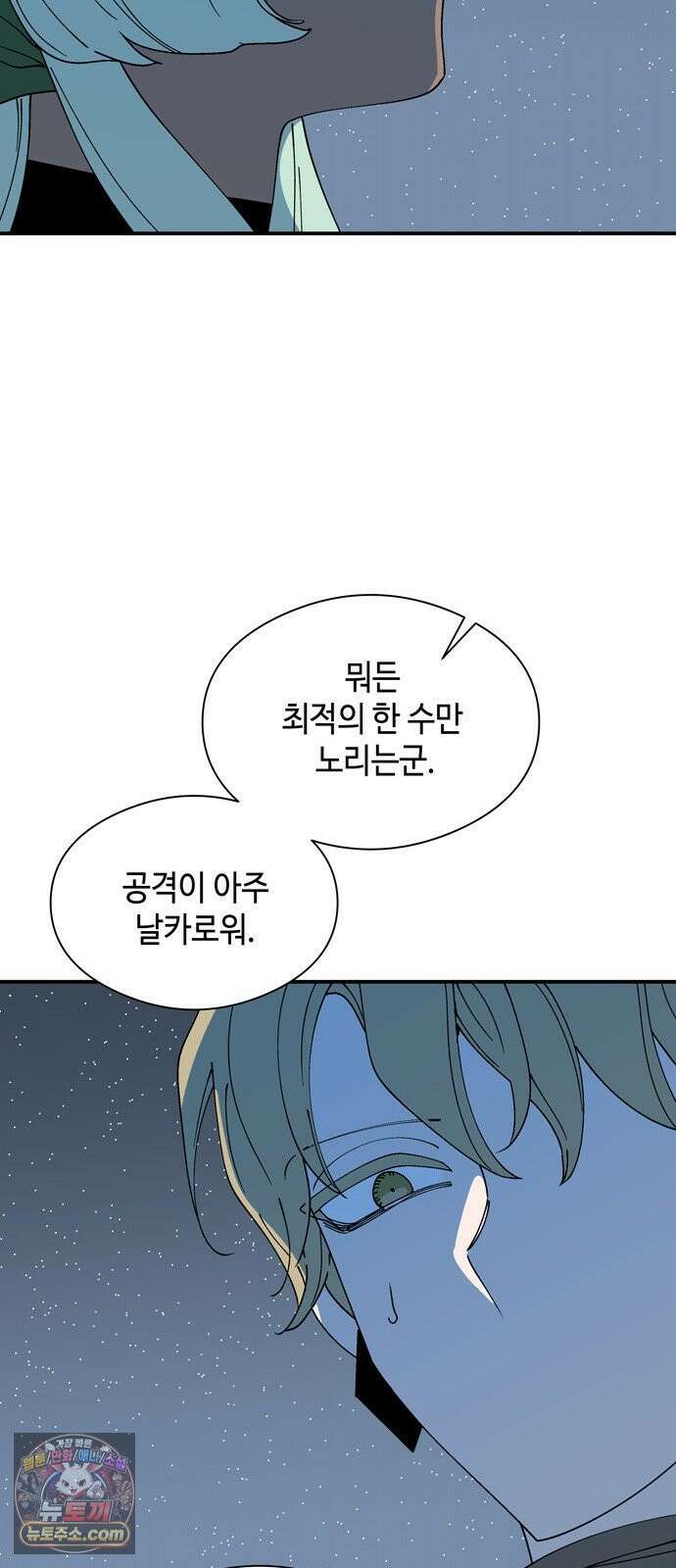 가공낙원 89화 6