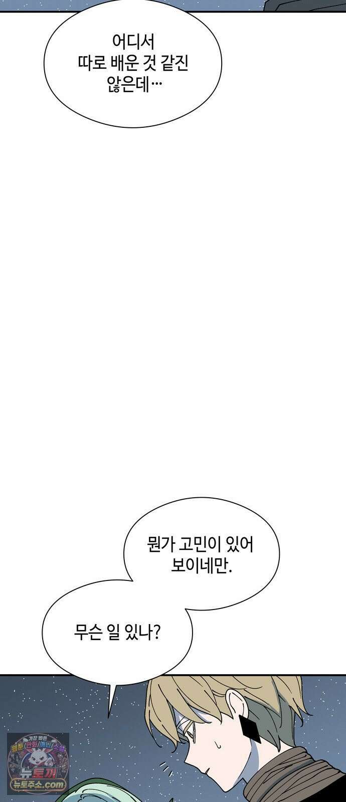 가공낙원 89화 7