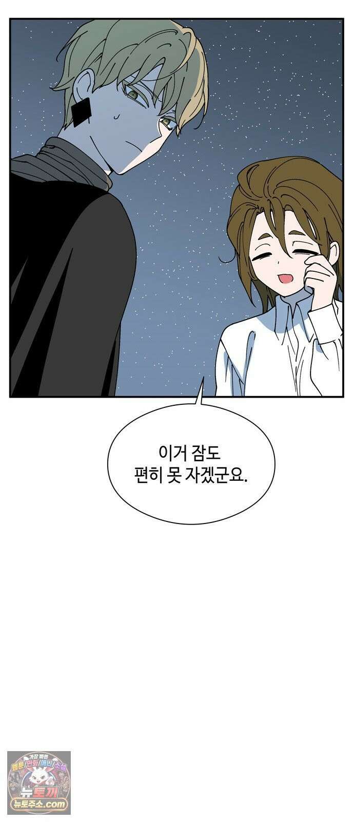가공낙원 89화 17