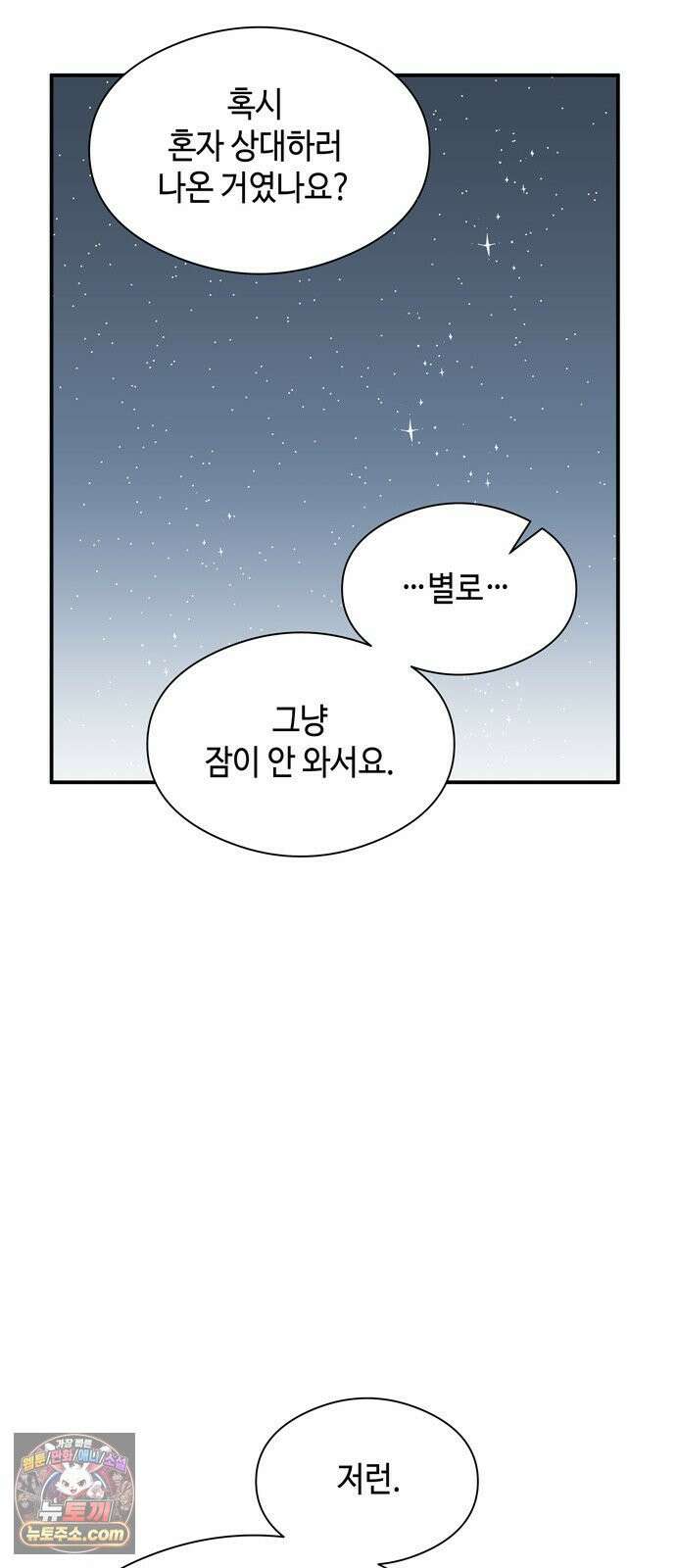 가공낙원 89화 18