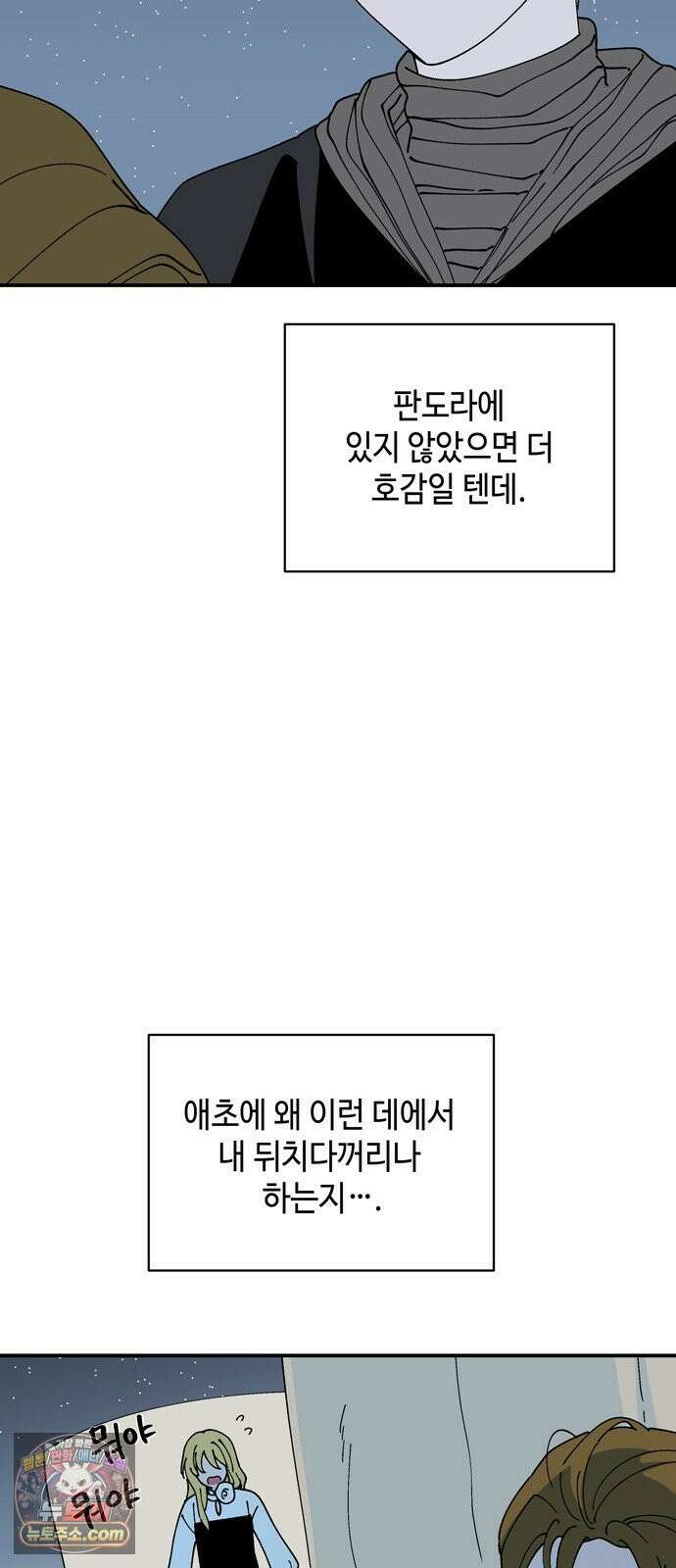 가공낙원 89화 24