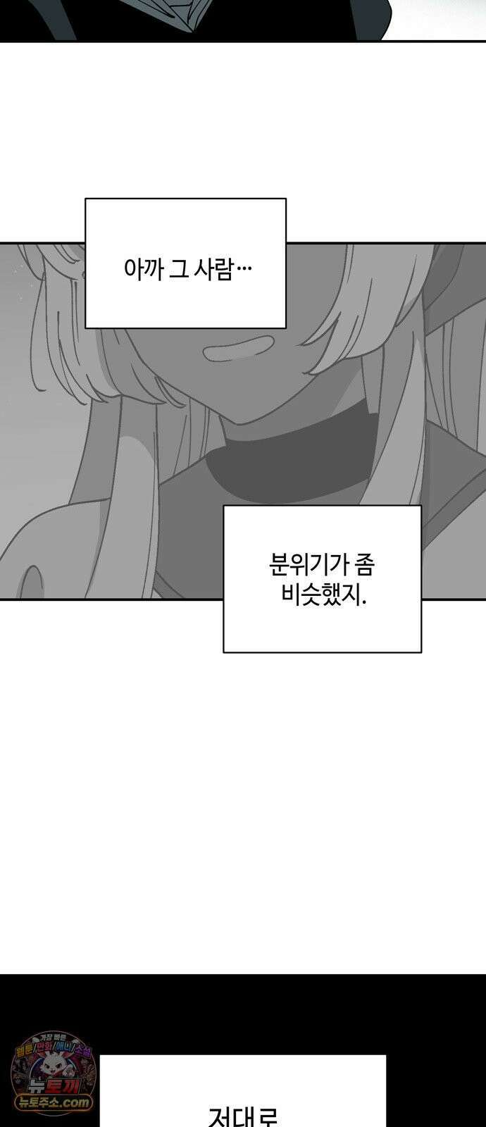 가공낙원 89화 26