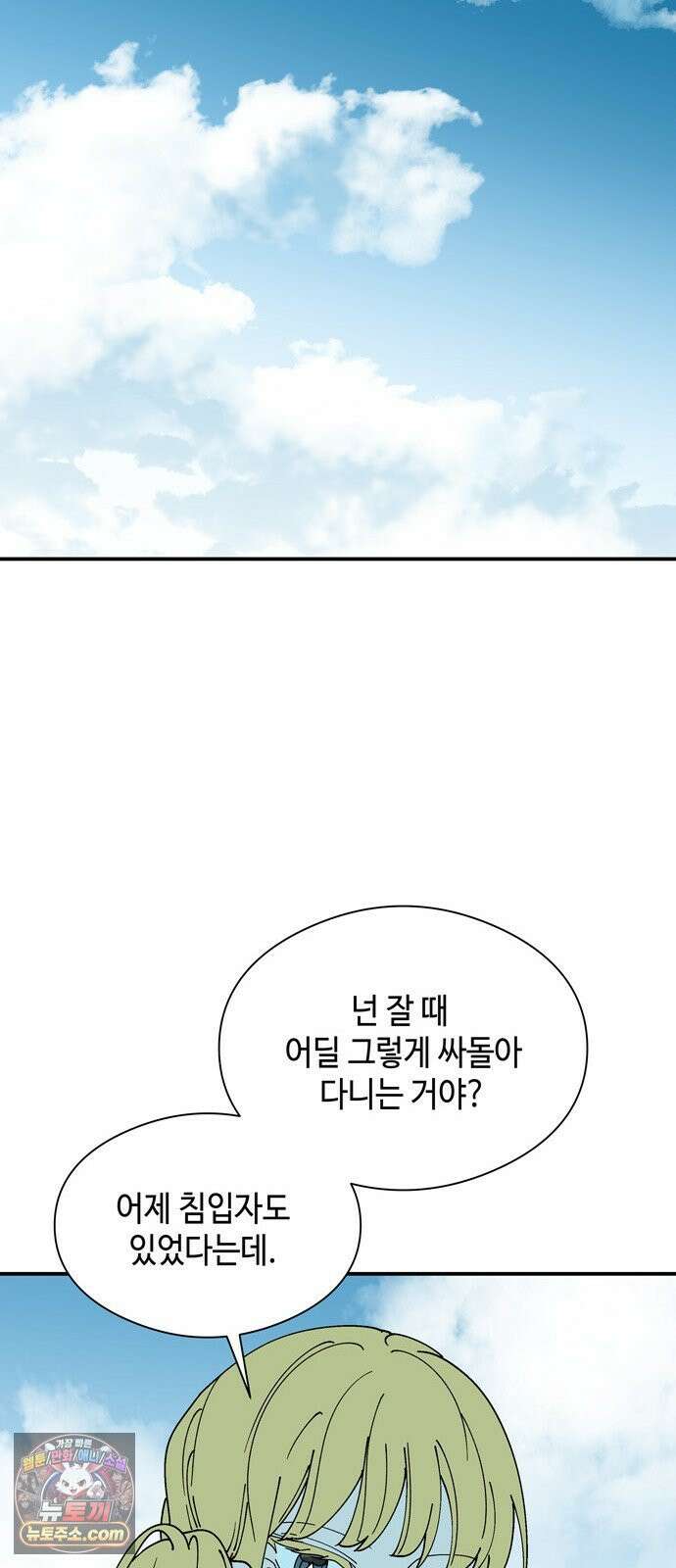 가공낙원 89화 28