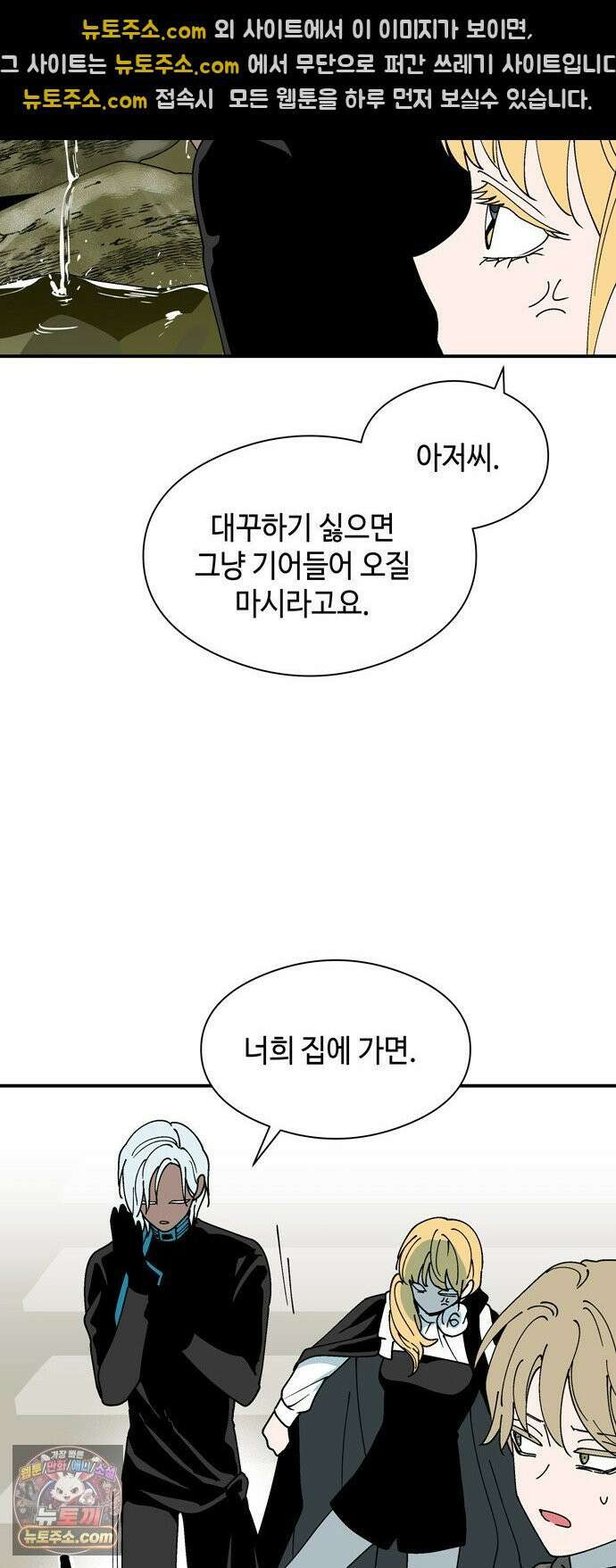 가공낙원 89화 30