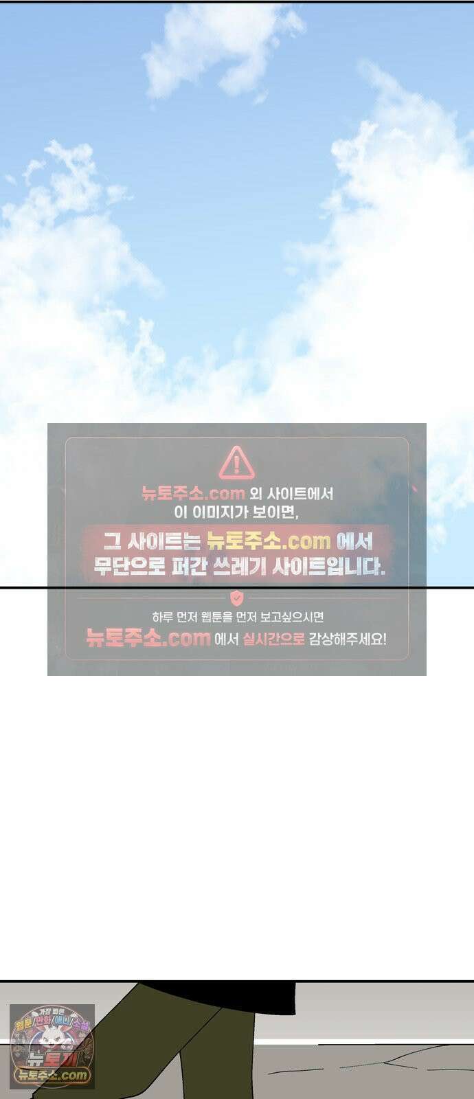 가공낙원 89화 38