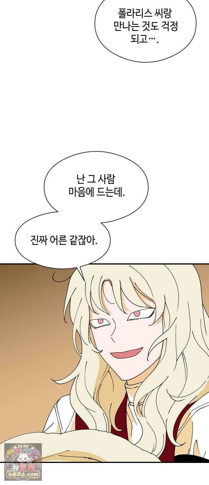 가공낙원 89화 43