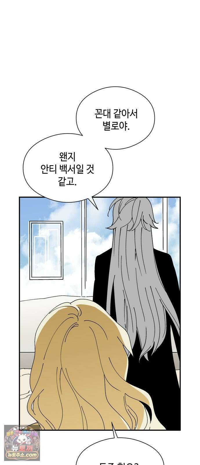 가공낙원 89화 44