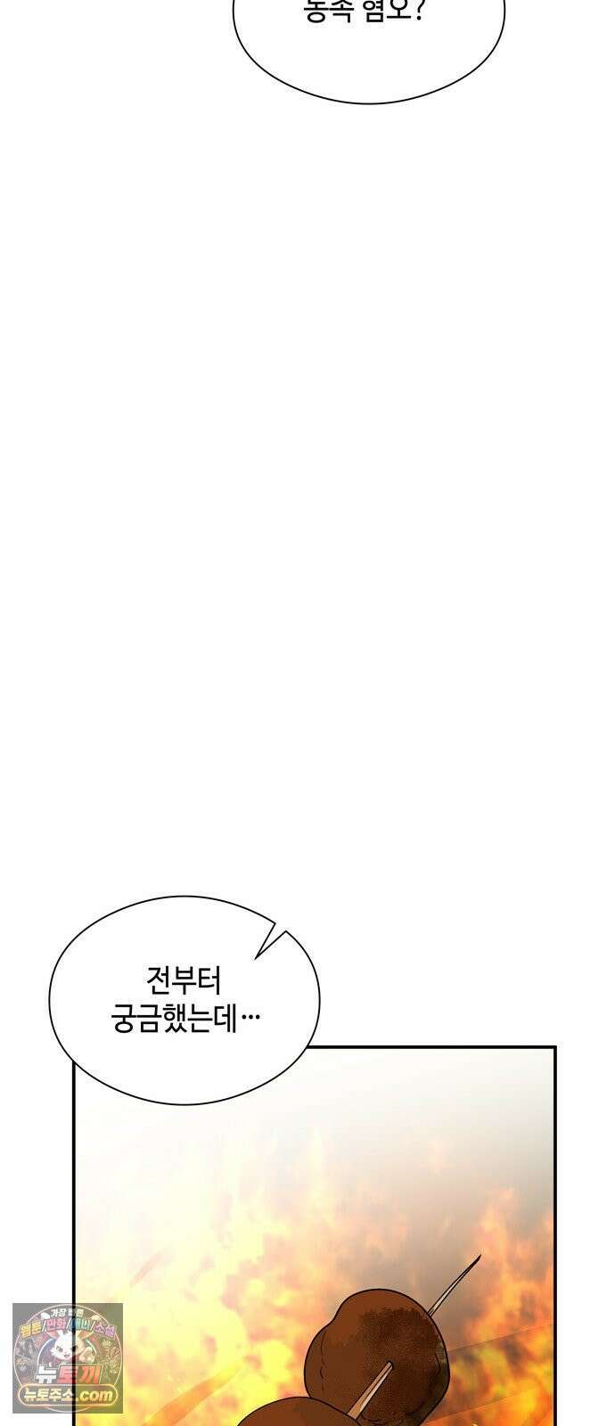 가공낙원 89화 45