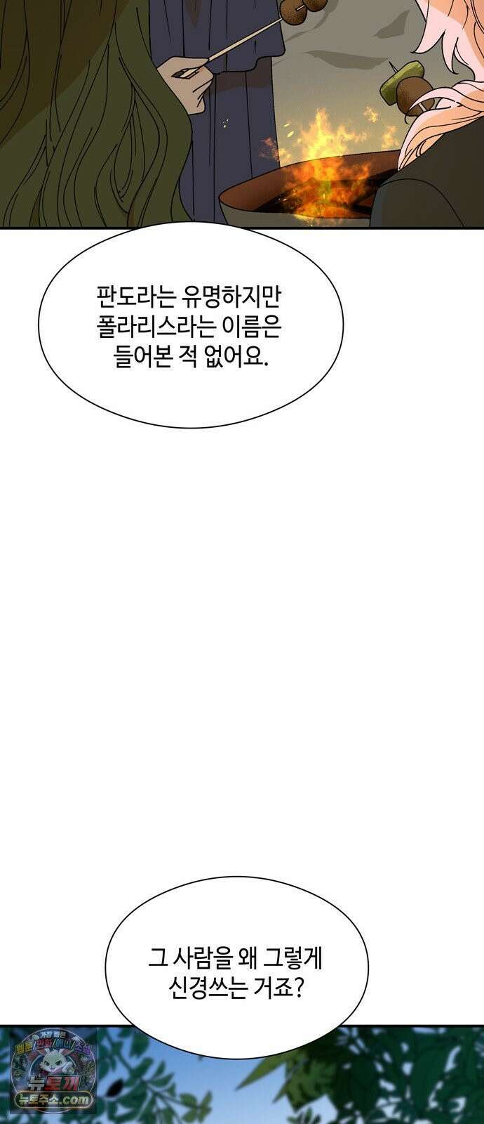 가공낙원 89화 47