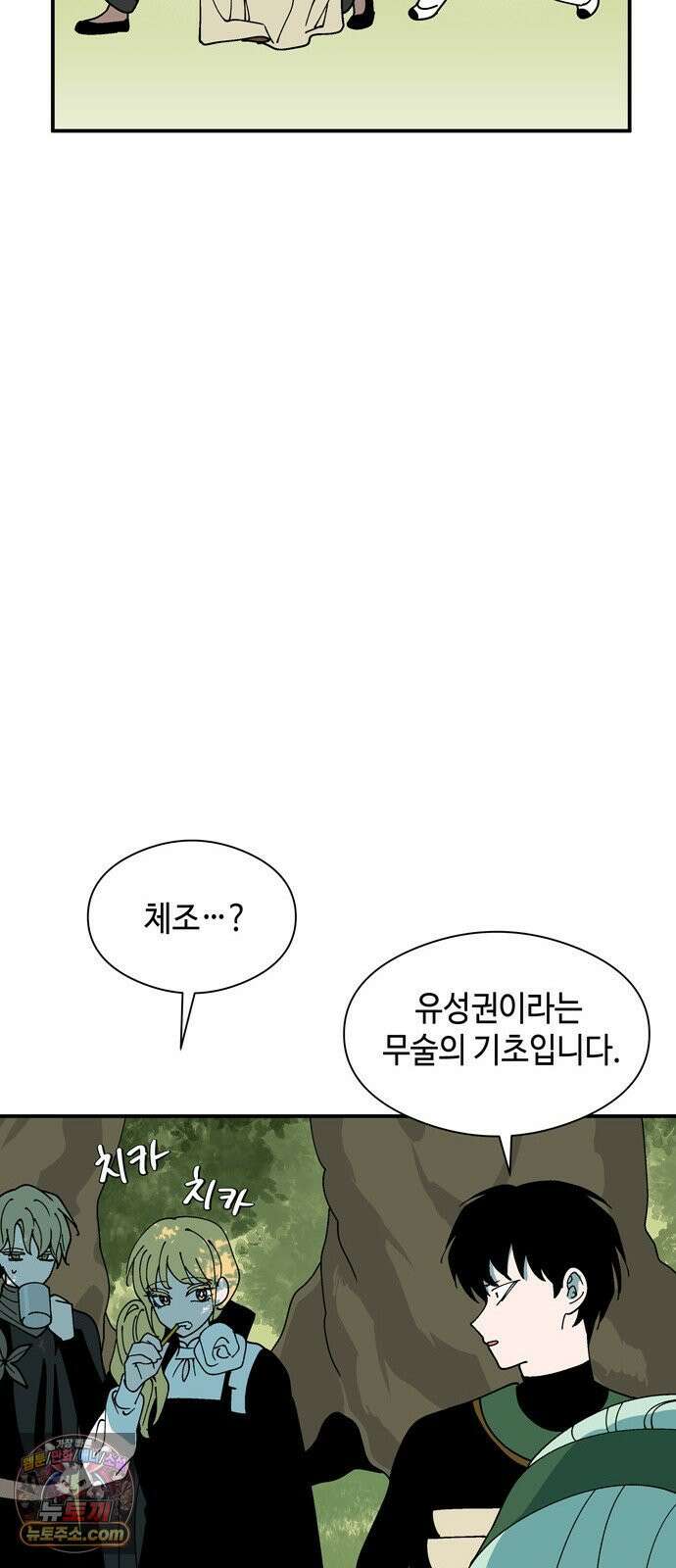 가공낙원 89화 51