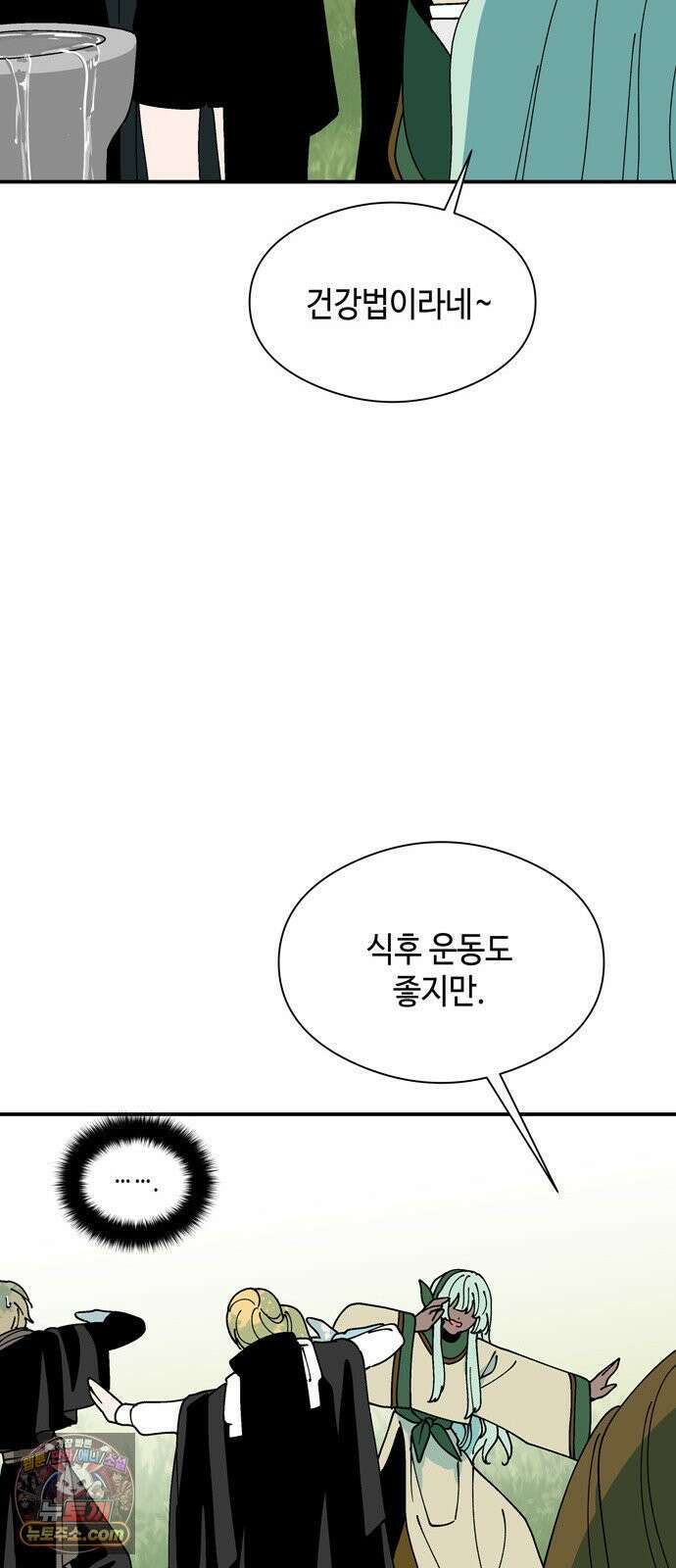 가공낙원 89화 52