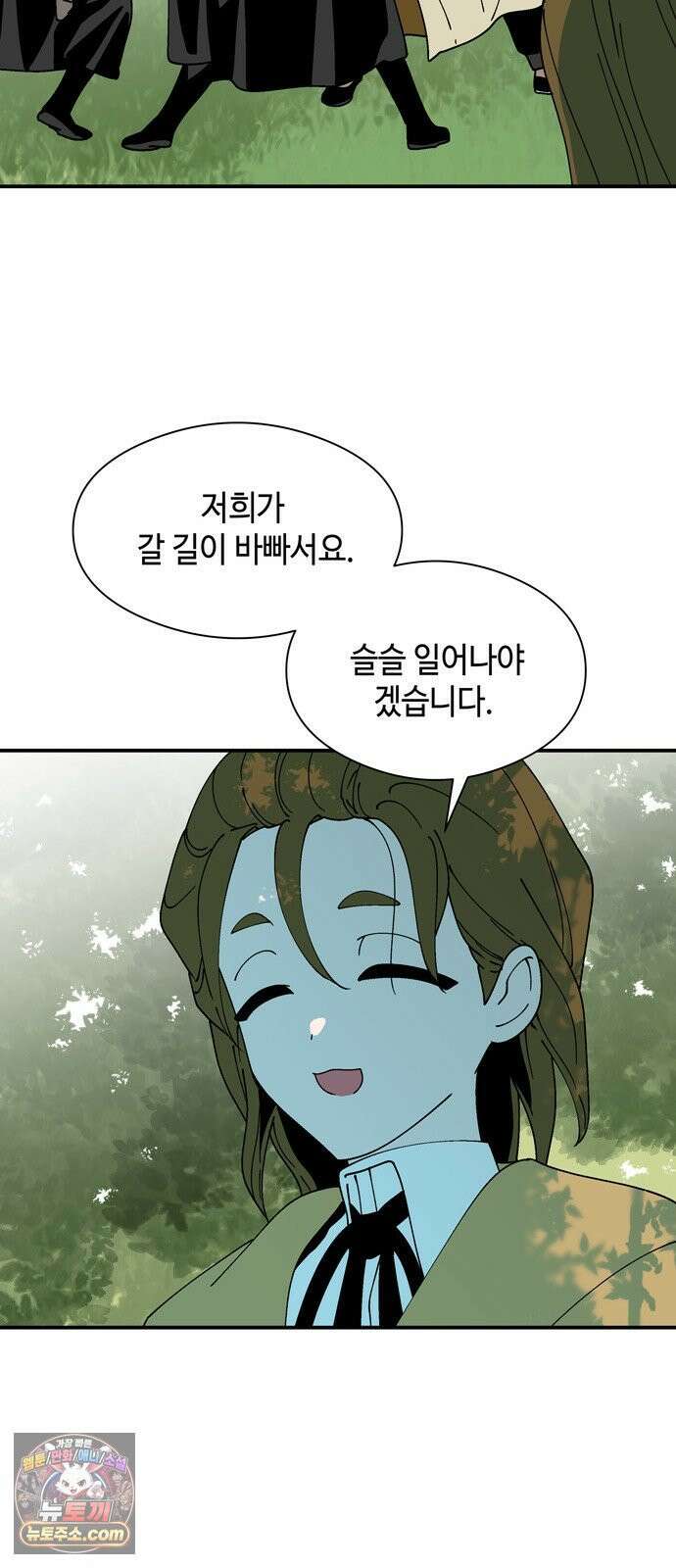 가공낙원 89화 53