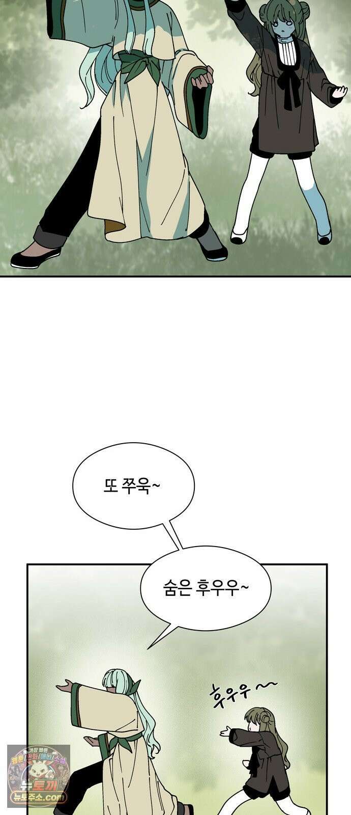 가공낙원 89화 50