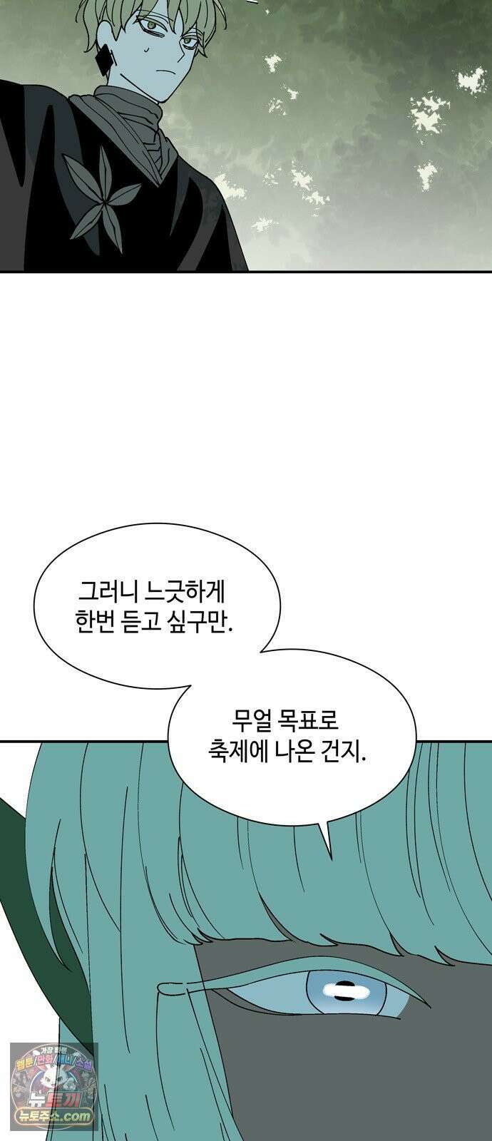가공낙원 89화 57
