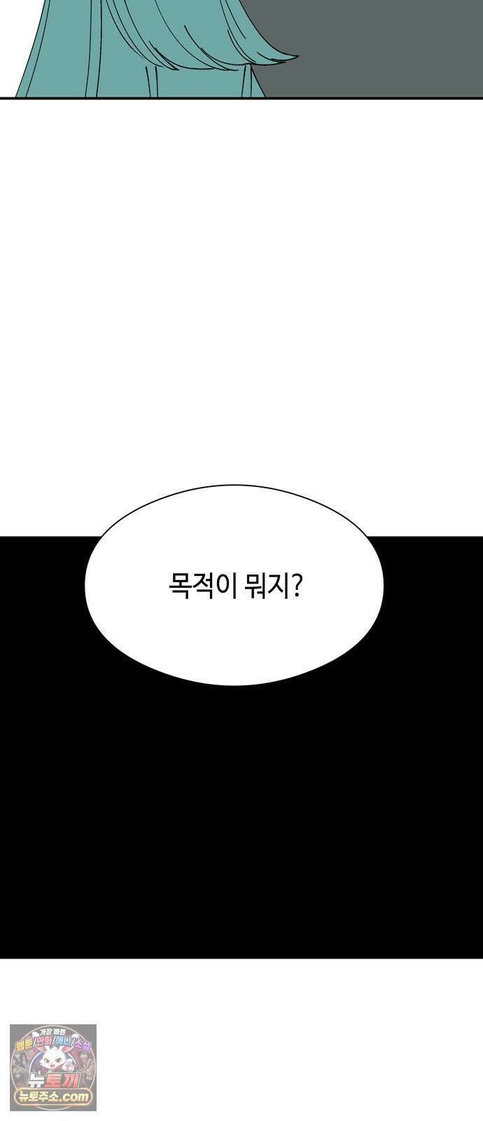 가공낙원 89화 58