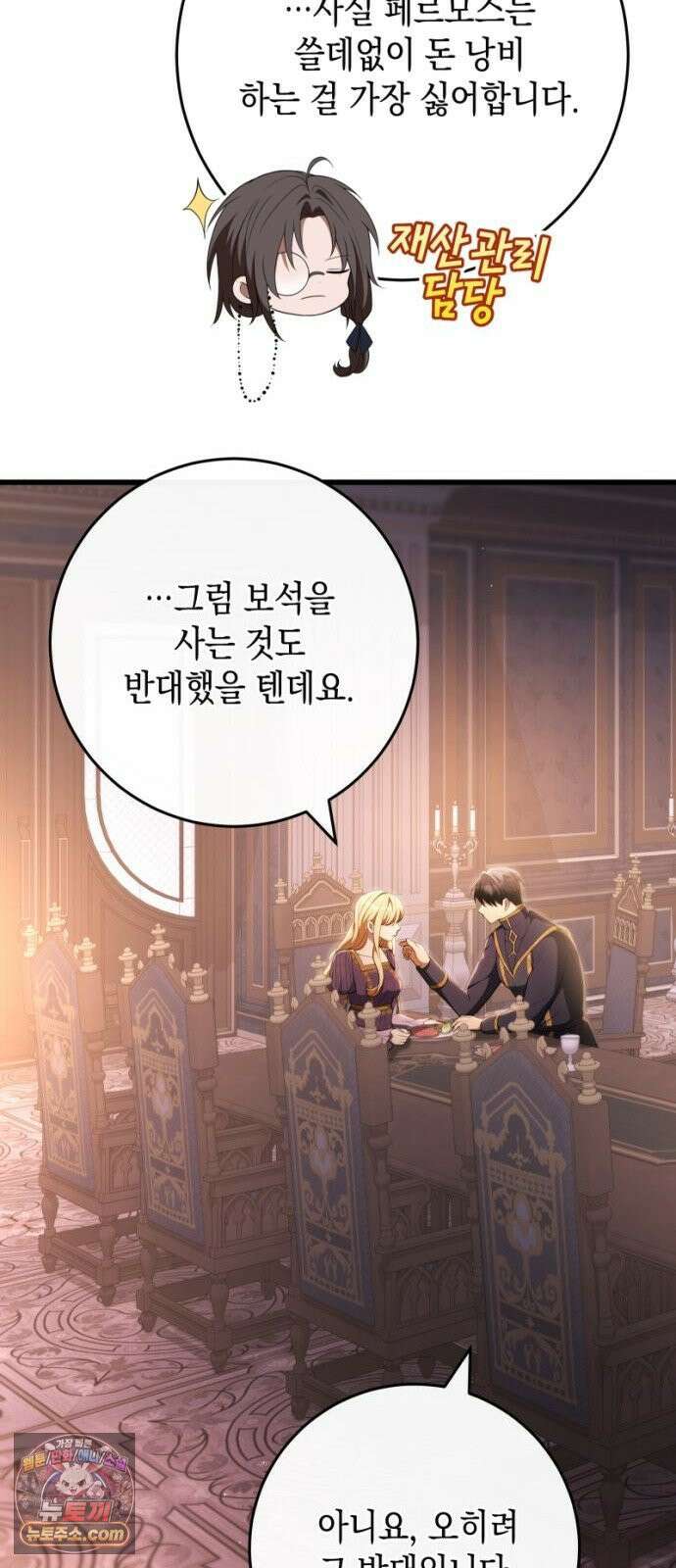 야만의 청혼 80화 12