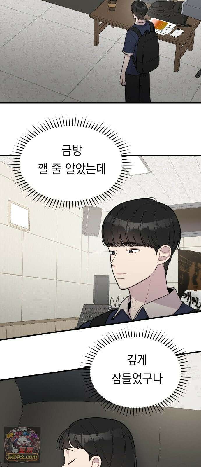 지유지요 54화 8