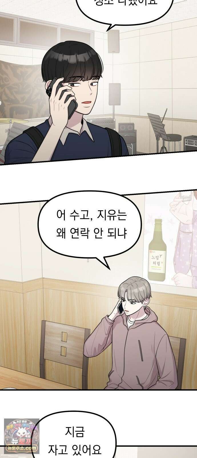 지유지요 54화 10
