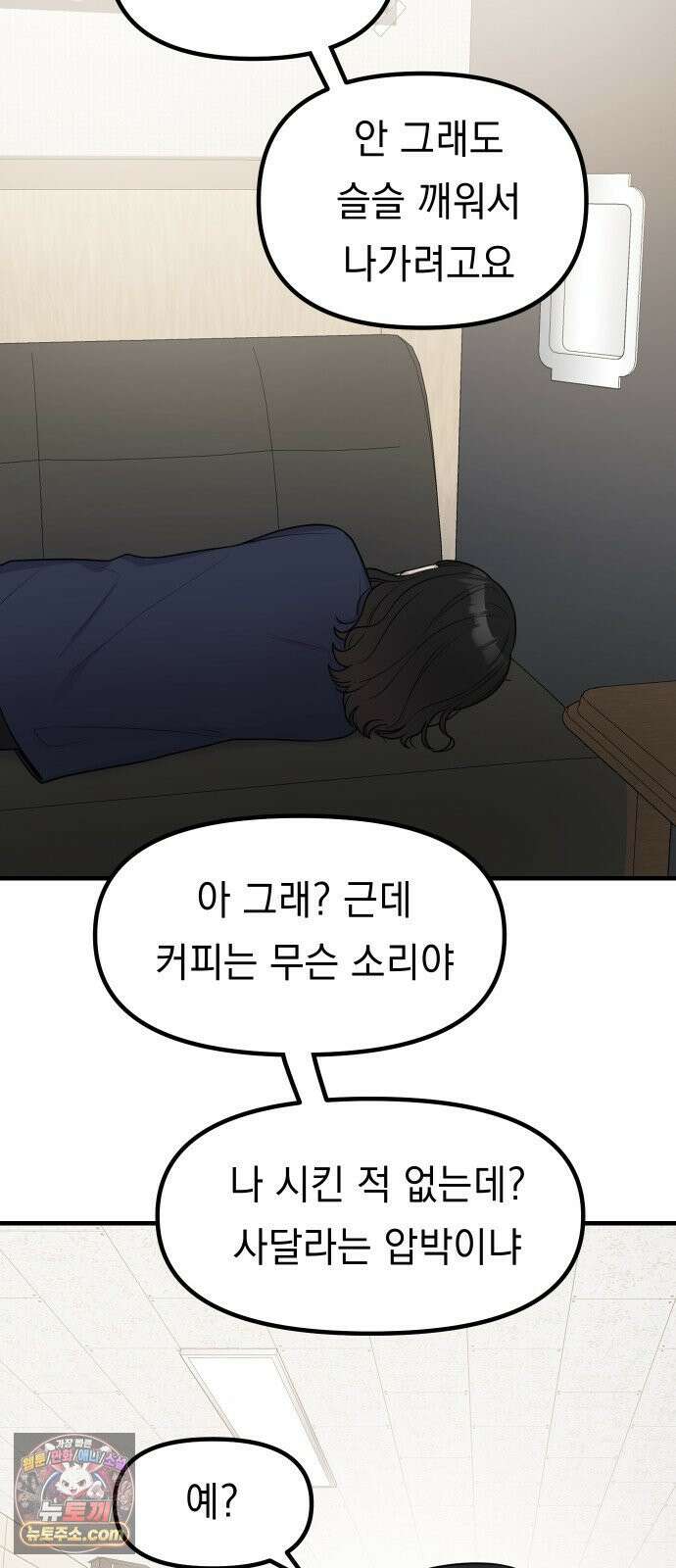 지유지요 54화 11