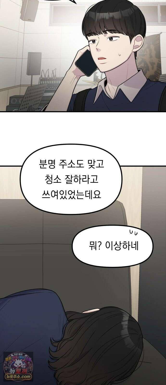 지유지요 54화 12
