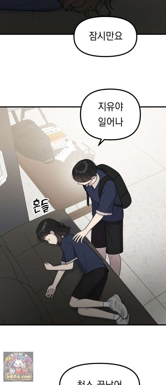 지유지요 54화 13