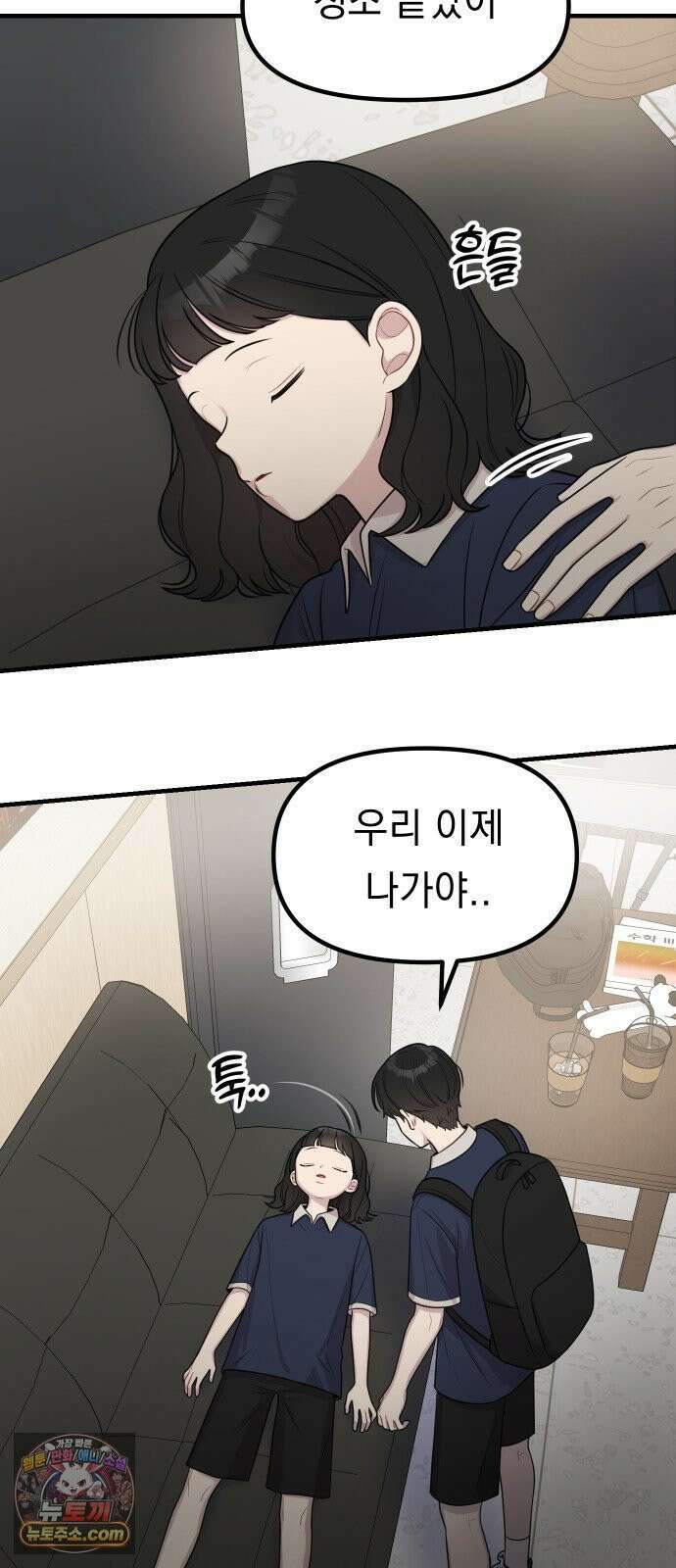 지유지요 54화 14