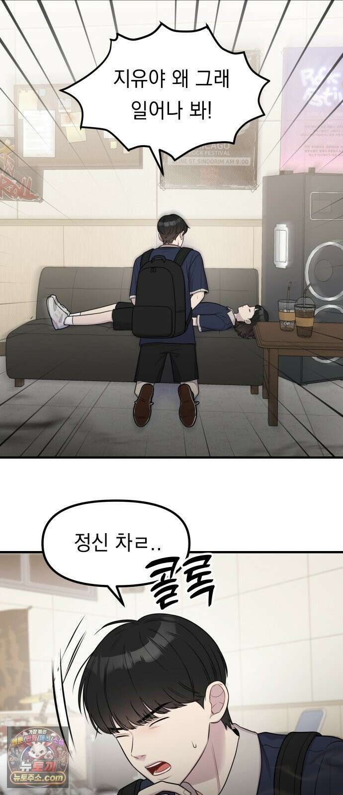 지유지요 54화 16