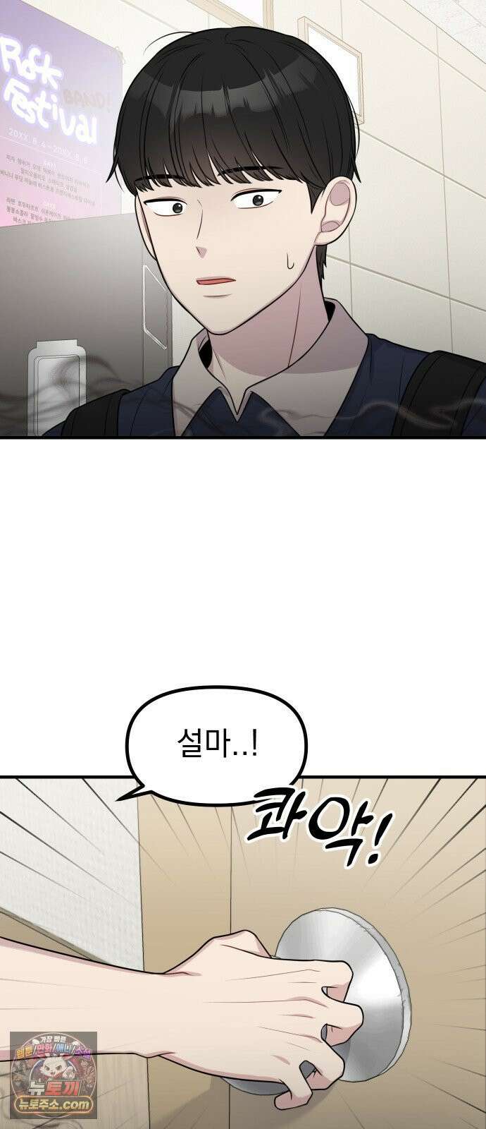 지유지요 54화 18