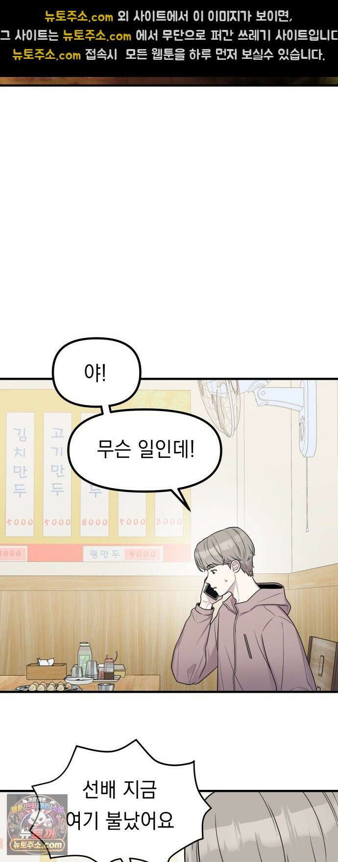 지유지요 54화 21