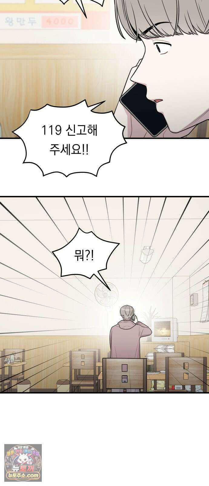 지유지요 54화 22
