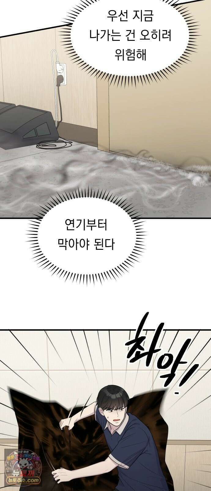지유지요 54화 24