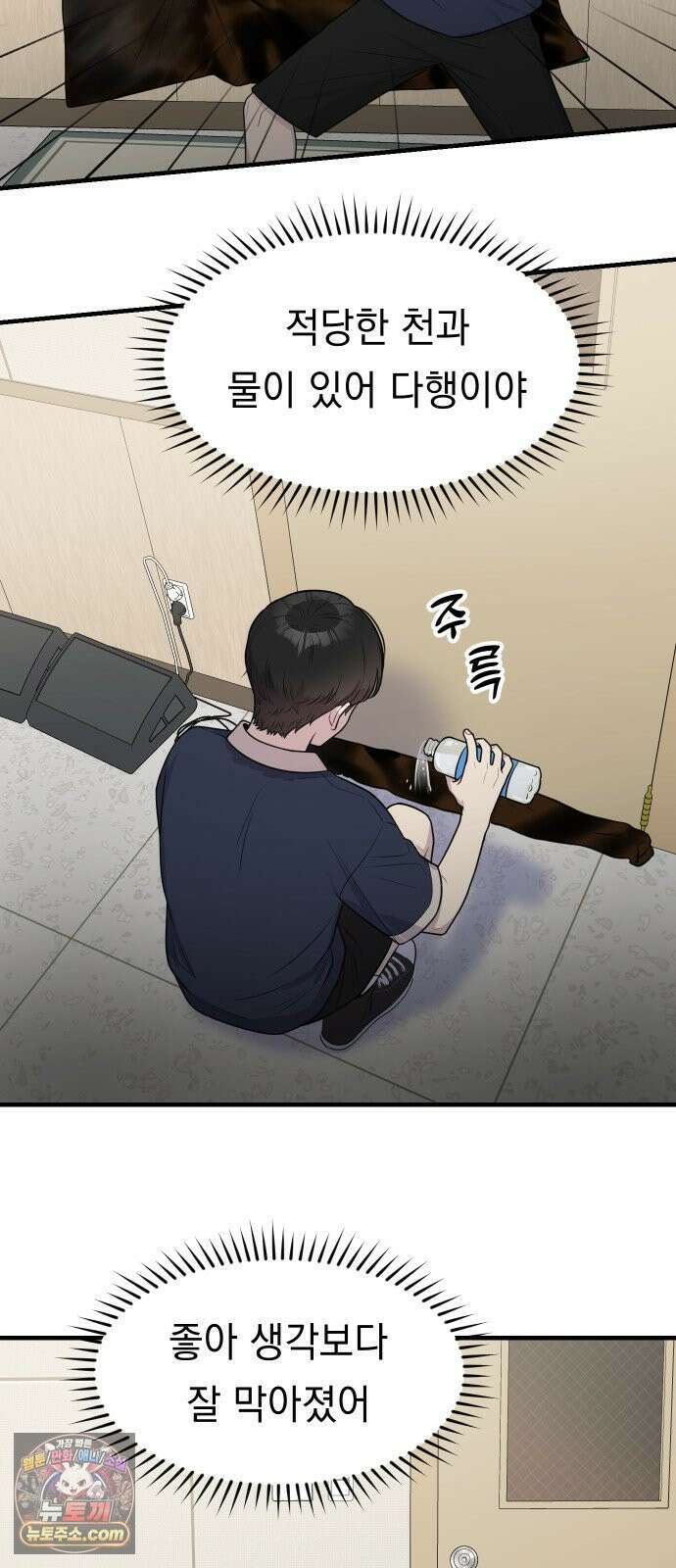 지유지요 54화 25