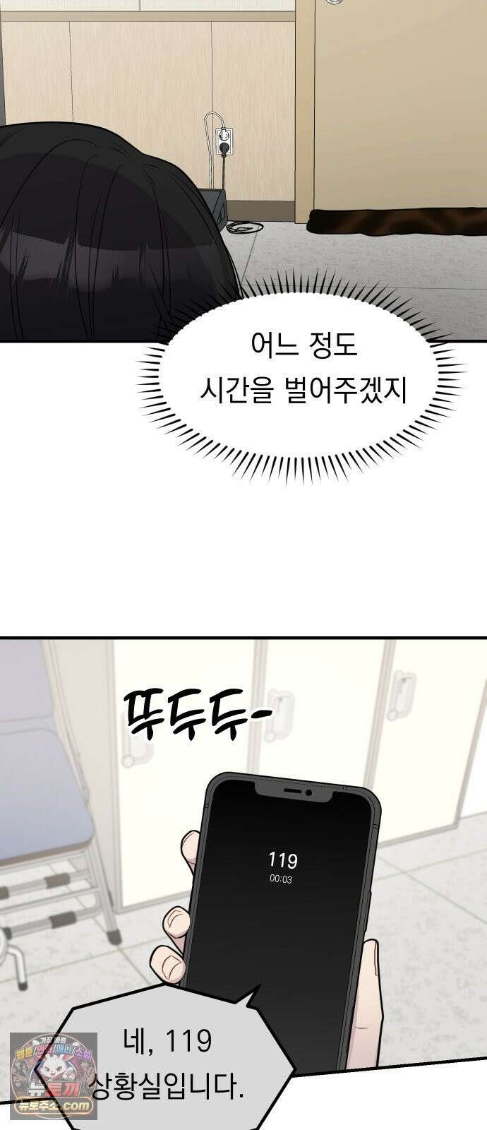 지유지요 54화 26