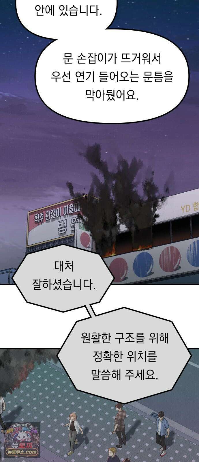 지유지요 54화 28