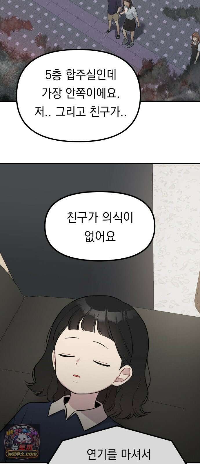 지유지요 54화 29