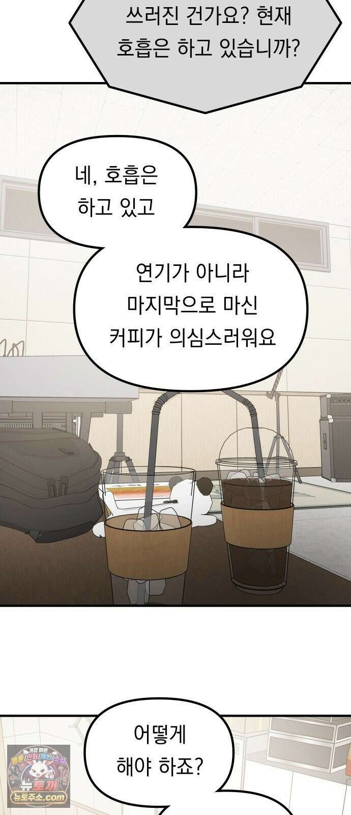 지유지요 54화 30